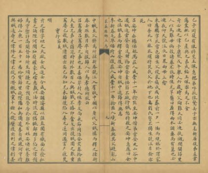 03307 莱芜县乡土志 0.jpg