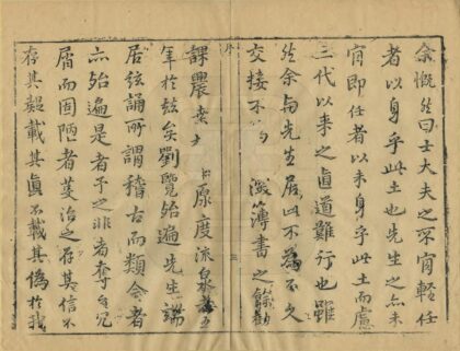 03308 新泰县志 0.jpg