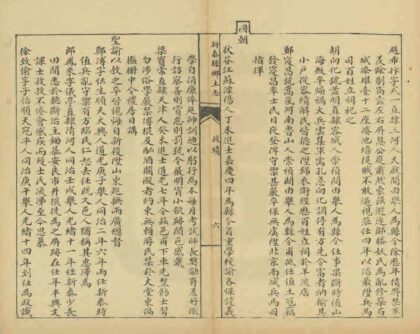 03312 新泰县乡土志 0.jpg