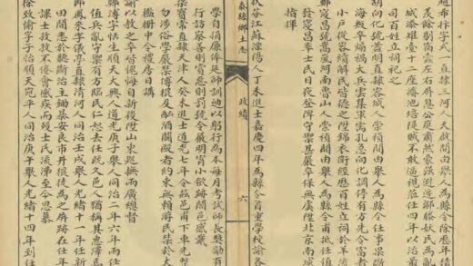 03312 新泰县乡土志 0.jpg