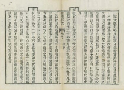 03315 宁阳县志 0.jpg