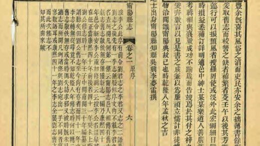 03316 宁阳县志 0.jpg