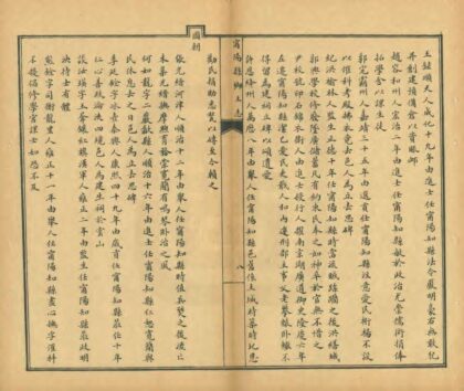 03318 宁阳县乡土志 0.jpg