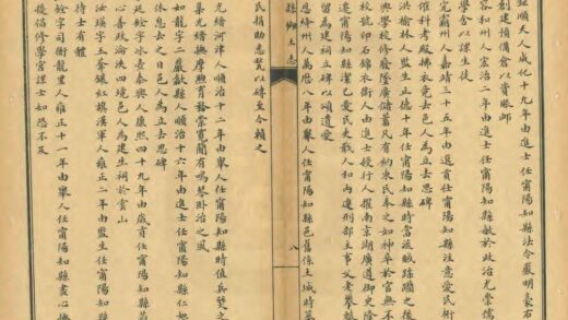 03318 宁阳县乡土志 0.jpg