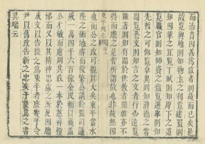 03319 东平州志 0.jpg