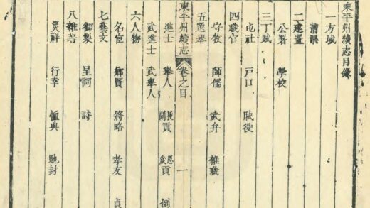 03321 东平州续志 0.jpg