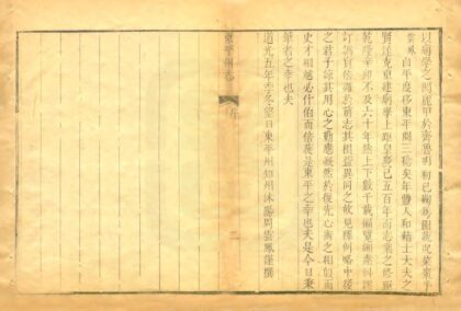 03323 东平州志 0.jpg