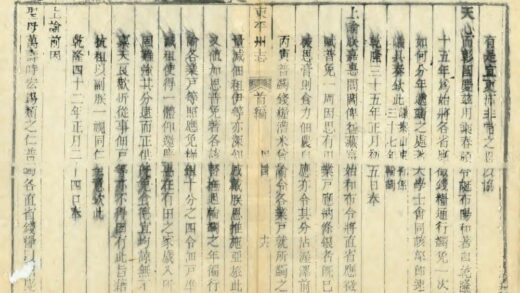 03324 东平州志 0.jpg