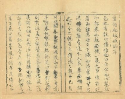 03329 肥城县志书 0.jpg