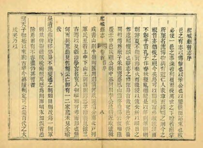 03331 肥城县志 0.jpg