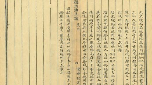 03338 德州乡土志 0.jpg