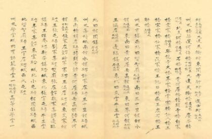 03339 德州乡土志 0.jpg