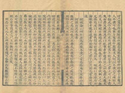 03340 长河志籍考 0.jpg