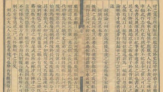 03340 长河志籍考 0.jpg