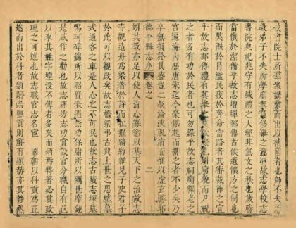 03343 山东济南府德州德平县志 0.jpg