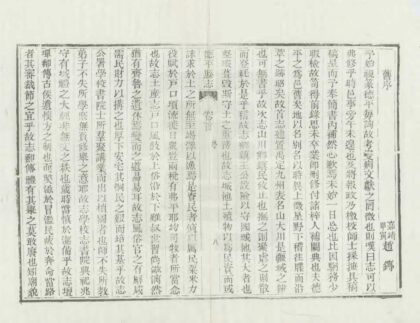 03347 德平县志 0.jpg