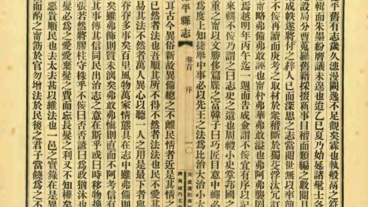 03349 德平县志 0.jpg