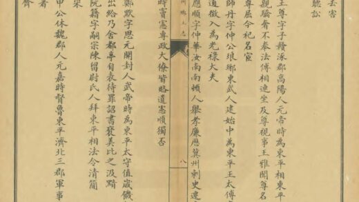 03353 东平州乡土志 0.jpg