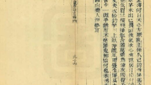 03354 重修宝应县志辨 0.jpg