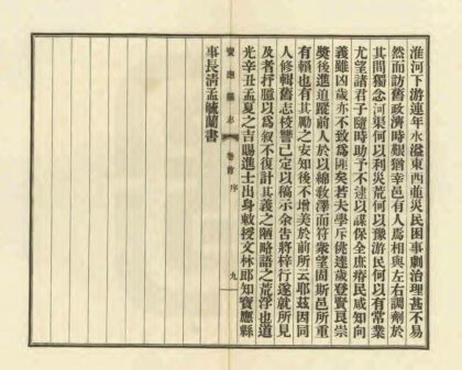 03356 宝应县志 0.jpg