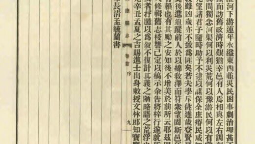 03356 宝应县志 0.jpg