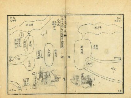 03358 宝应图经 0.jpg