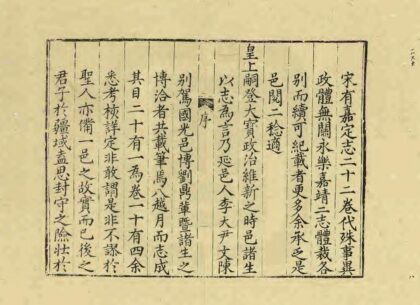 03360 仪真县志 0.jpg