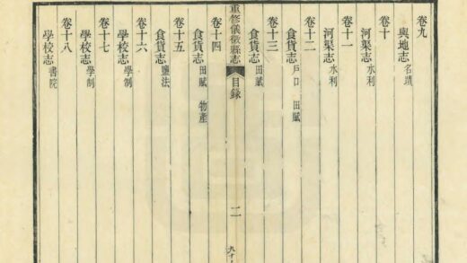 03363 重修仪征县志 0.jpg