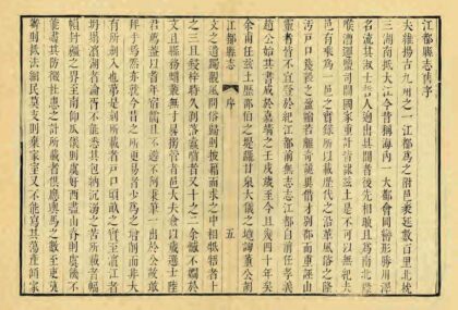 03367 江都县志 0.jpg