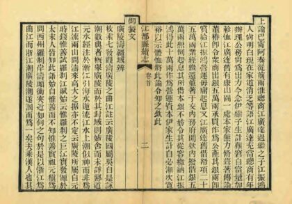 03370 江都县续志 0.jpg