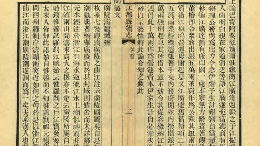 03370 江都县续志 0.jpg