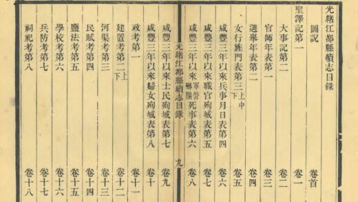 03372 江都县续志 0.jpg