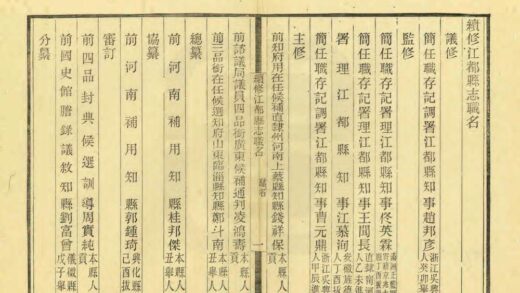 03374 江都县续志 0.jpg