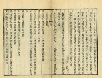 03378 北湖续志 0.jpg