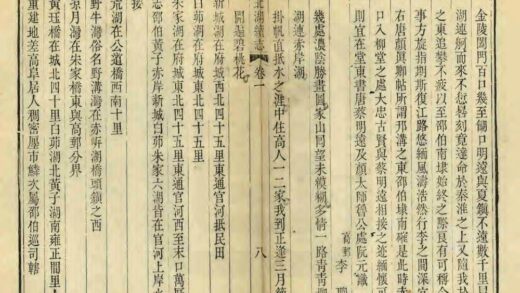 03378 北湖续志 0.jpg