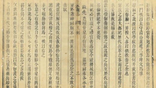 03384 甘泉县志 0.jpg