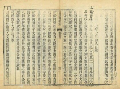 03385 甘泉县续志 0.jpg