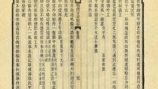 03386 增修甘泉县志 0.jpg