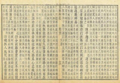 03391 高邮州志 0.jpg