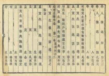 03393 续增高邮州志 0.jpg