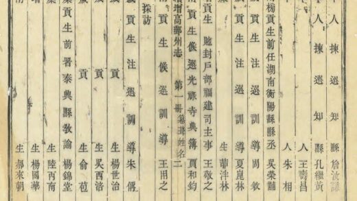 03393 续增高邮州志 0.jpg