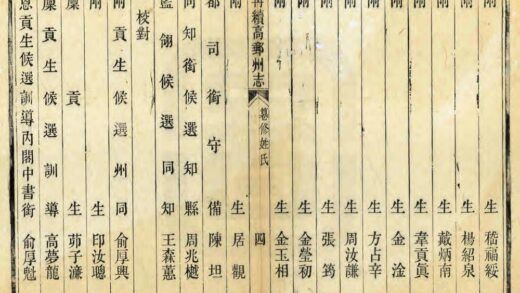 03395 再续高邮州志 0.jpg