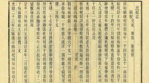 03397 三续高邮州志 0.jpg