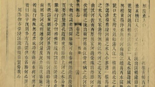 03399 重修泰兴县志 0.jpg