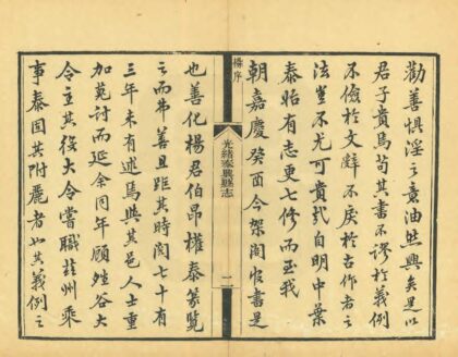 03400 泰兴县志 0.jpg