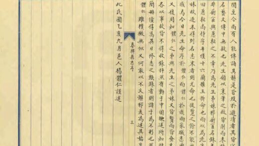 03402 泰兴县志续 0.jpg