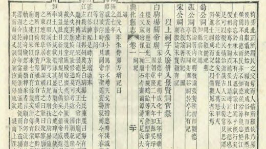 03404 重修兴化县志 0.jpg