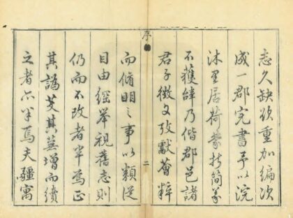 03414 直隶通州志 0.jpg