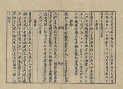 03417 南通县乡土志 0.jpg