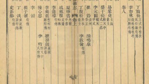 03418 静海乡志 0.jpg